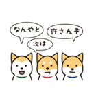 柴犬たちの日常（個別スタンプ：32）