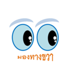 Eyesight（個別スタンプ：1）