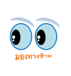 Eyesight（個別スタンプ：2）
