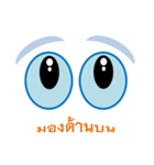 Eyesight（個別スタンプ：3）