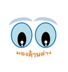 Eyesight（個別スタンプ：4）