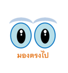 Eyesight（個別スタンプ：5）