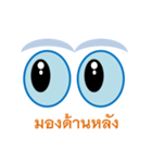 Eyesight（個別スタンプ：6）