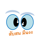 Eyesight（個別スタンプ：8）