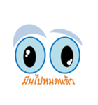 Eyesight（個別スタンプ：10）
