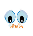 Eyesight（個別スタンプ：11）