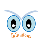 Eyesight（個別スタンプ：13）