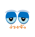 Eyesight（個別スタンプ：14）