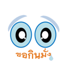 Eyesight（個別スタンプ：15）