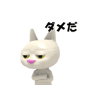 3Dな白い猫スタンプ（個別スタンプ：16）