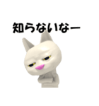 3Dな白い猫スタンプ（個別スタンプ：20）