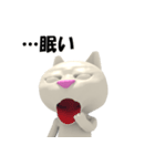 3Dな白い猫スタンプ（個別スタンプ：29）