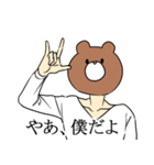 くまの顔の人（個別スタンプ：1）