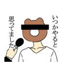 くまの顔の人（個別スタンプ：8）