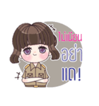 Are you teacher？（個別スタンプ：3）