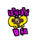 春、お猿（個別スタンプ：4）