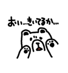 キレ気味のシロクマ（個別スタンプ：2）