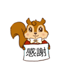 Emotional of Squirrel (JP)（個別スタンプ：18）