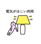 西岡さん専用スタンプ（個別スタンプ：29）