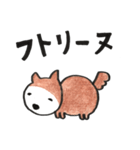 ーヌ犬（個別スタンプ：17）