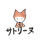 ーヌ犬（個別スタンプ：18）