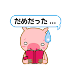 ママポケアプリ お誘いスタンプ（個別スタンプ：28）