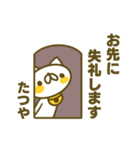 たつやさんの名前スタンプ（個別スタンプ：40）