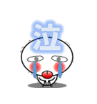 アビースタンプ1（個別スタンプ：4）