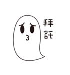 The foodahoilc of little ghost（個別スタンプ：9）