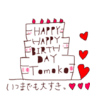 友達へhappy birthday（個別スタンプ：6）