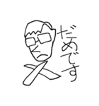 真面目系メガネ男子（個別スタンプ：2）