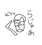 真面目系メガネ男子（個別スタンプ：6）