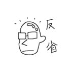 真面目系メガネ男子（個別スタンプ：34）