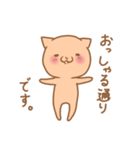 敬語のかわいいネコちゃん（個別スタンプ：12）