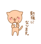 敬語のかわいいネコちゃん（個別スタンプ：14）