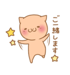 敬語のかわいいネコちゃん（個別スタンプ：16）