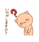 敬語のかわいいネコちゃん（個別スタンプ：17）