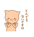 敬語のかわいいネコちゃん（個別スタンプ：19）