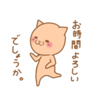 敬語のかわいいネコちゃん（個別スタンプ：20）
