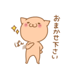 敬語のかわいいネコちゃん（個別スタンプ：34）