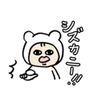 いちくまスタンプ（個別スタンプ：2）