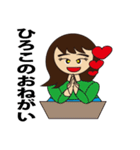 Hirokochan（個別スタンプ：6）