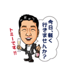 トミー（個別スタンプ：6）