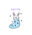 くつしたうさぎシゲ丸（個別スタンプ：7）