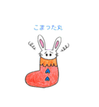 くつしたうさぎシゲ丸（個別スタンプ：8）