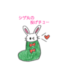 くつしたうさぎシゲ丸（個別スタンプ：10）