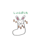 くつしたうさぎシゲ丸（個別スタンプ：23）