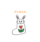 くつしたうさぎシゲ丸（個別スタンプ：37）