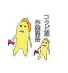 鳥人類スタンプ（個別スタンプ：4）