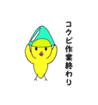 鳥人類スタンプ（個別スタンプ：6）